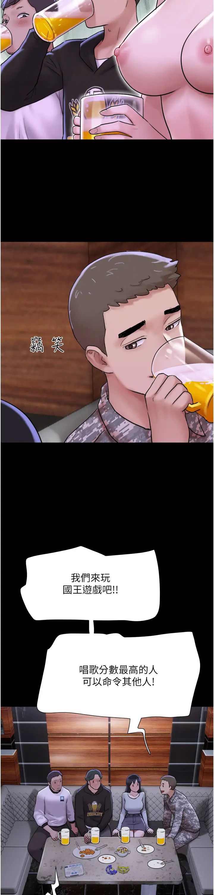 韶恩第1話-初戀變成朋友的女人瞭?!