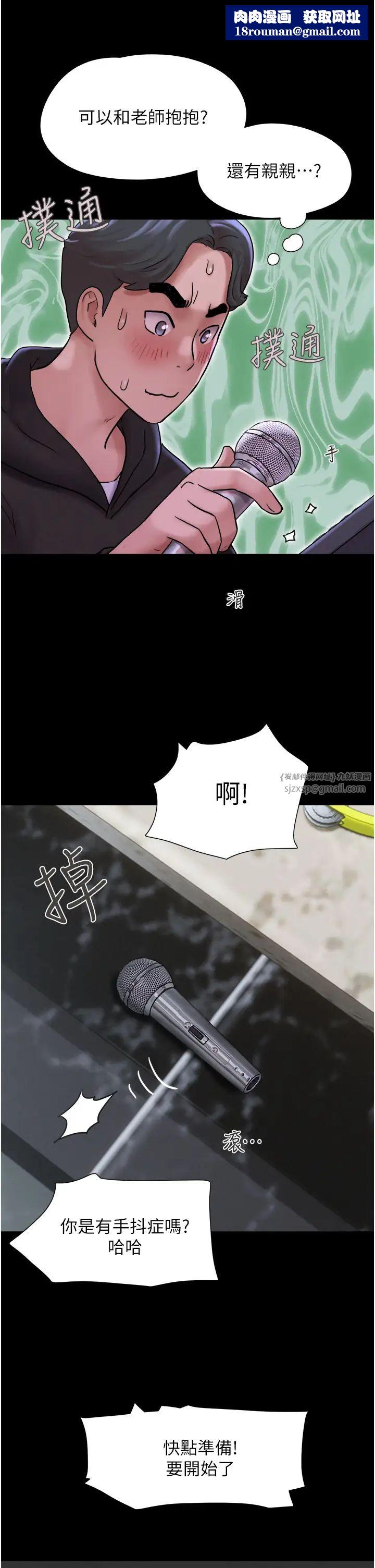 韶恩第1話-初戀變成朋友的女人瞭?!