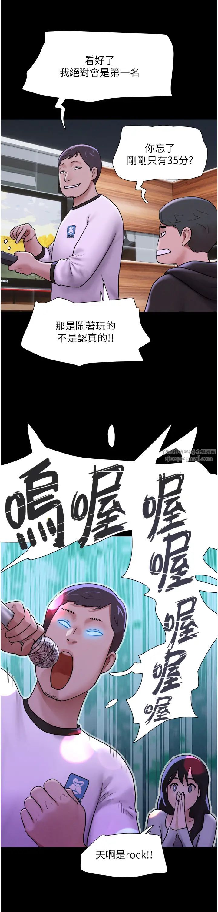 韶恩第1話-初戀變成朋友的女人瞭?!