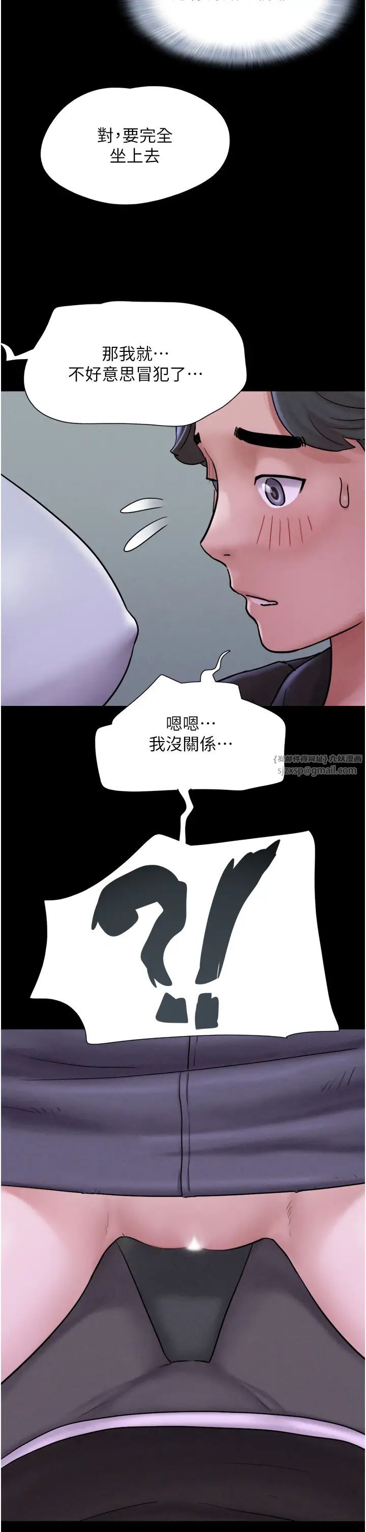 韶恩第1話-初戀變成朋友的女人瞭?!