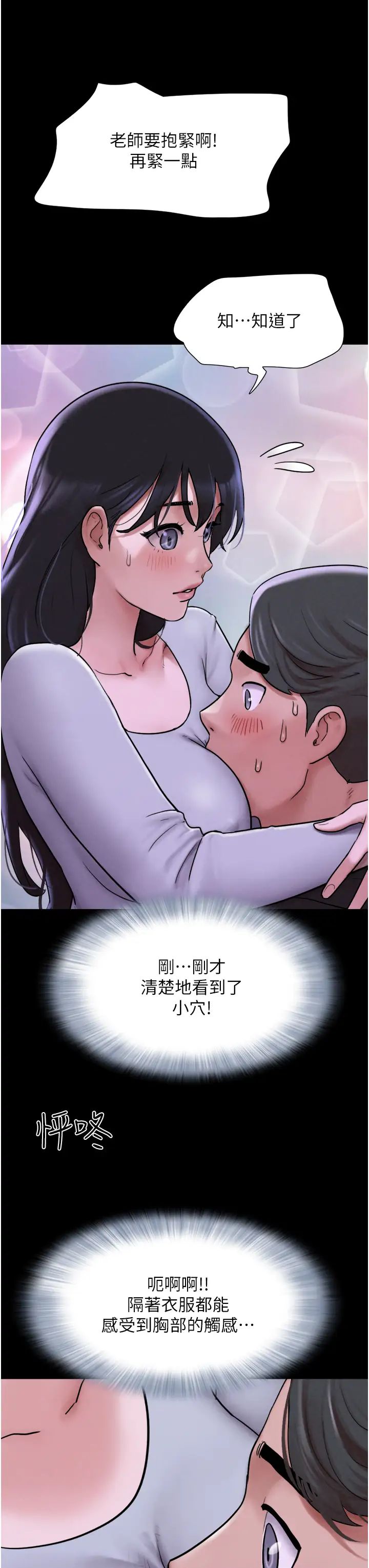 韶恩第1話-初戀變成朋友的女人瞭?!