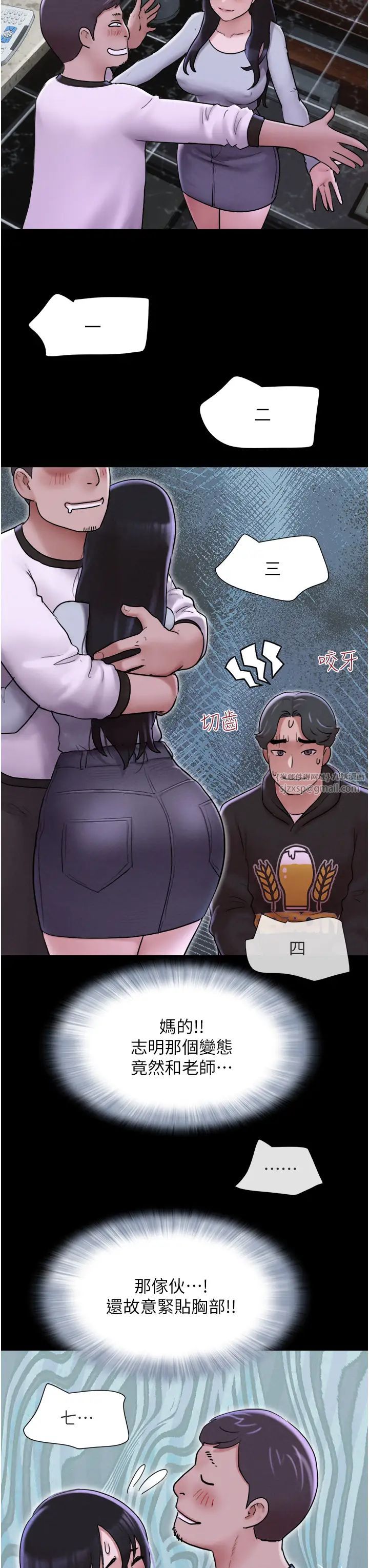 韶恩第1話-初戀變成朋友的女人瞭?!