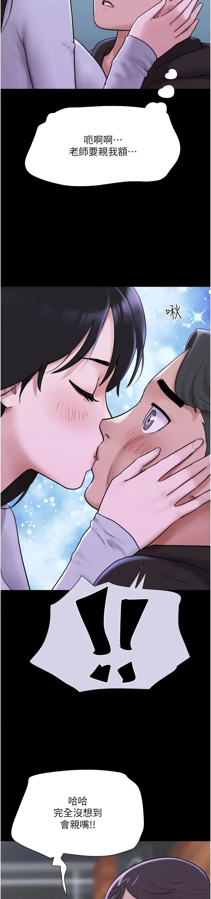 韶恩第1話-初戀變成朋友的女人瞭?!