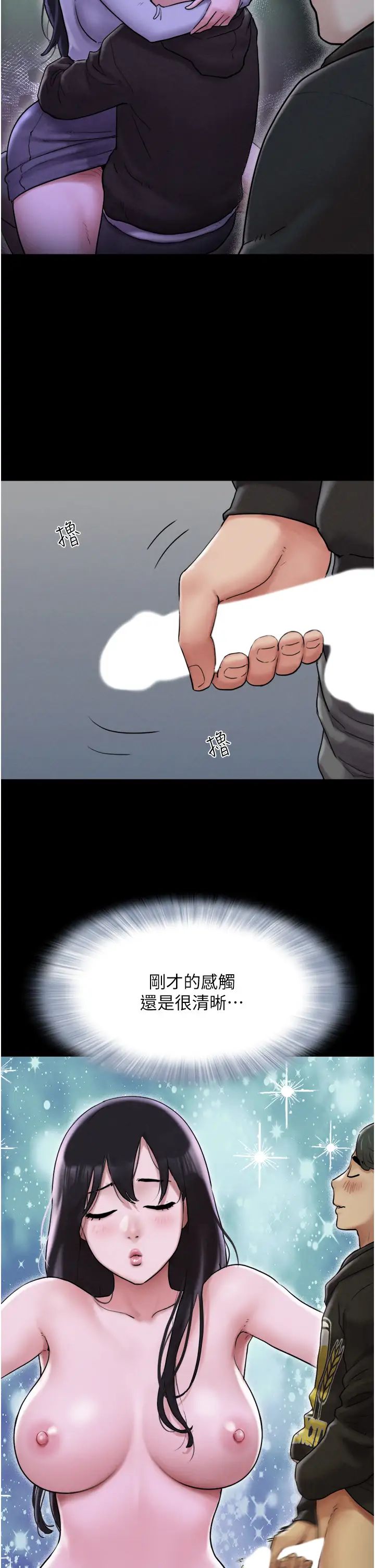 韶恩第1話-初戀變成朋友的女人瞭?!