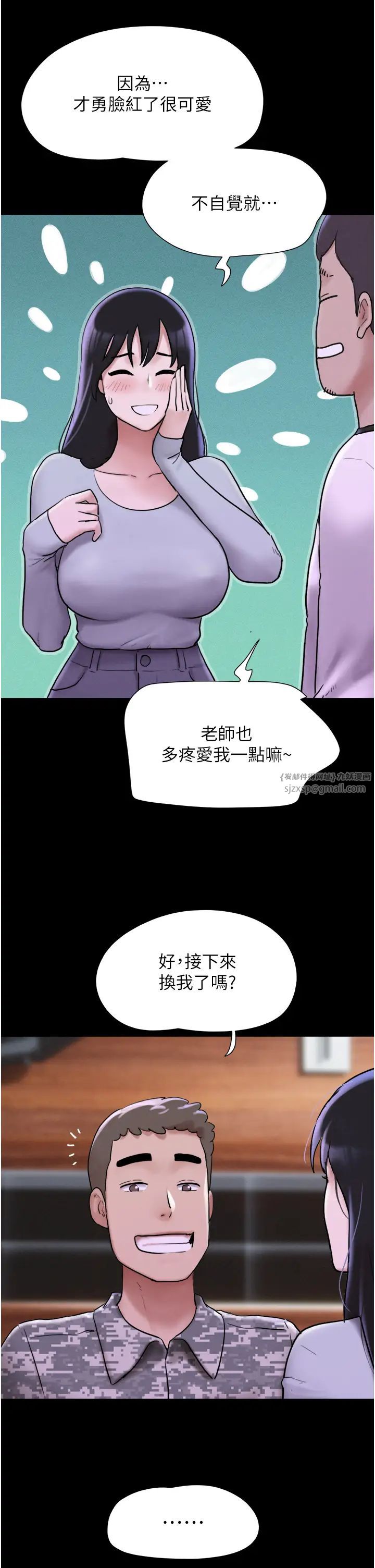 韶恩第1话-初恋变成朋友的女人瞭?!