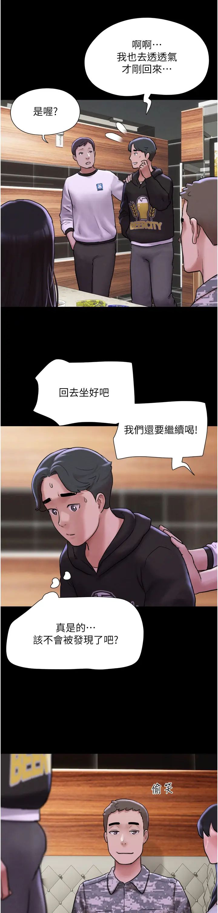 韶恩第2话-老师的胸部好软