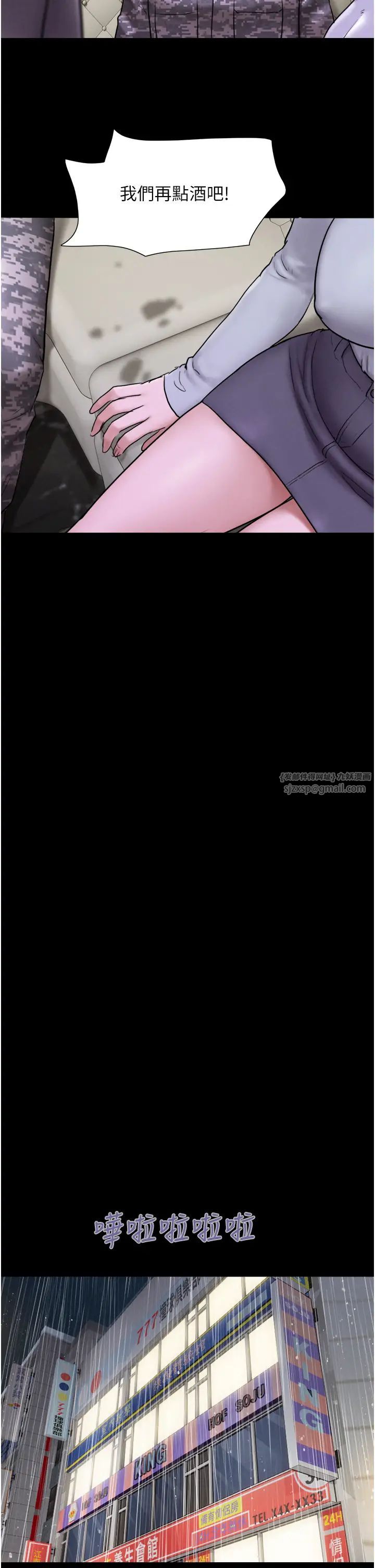 韶恩第2話-老師的胸部好軟