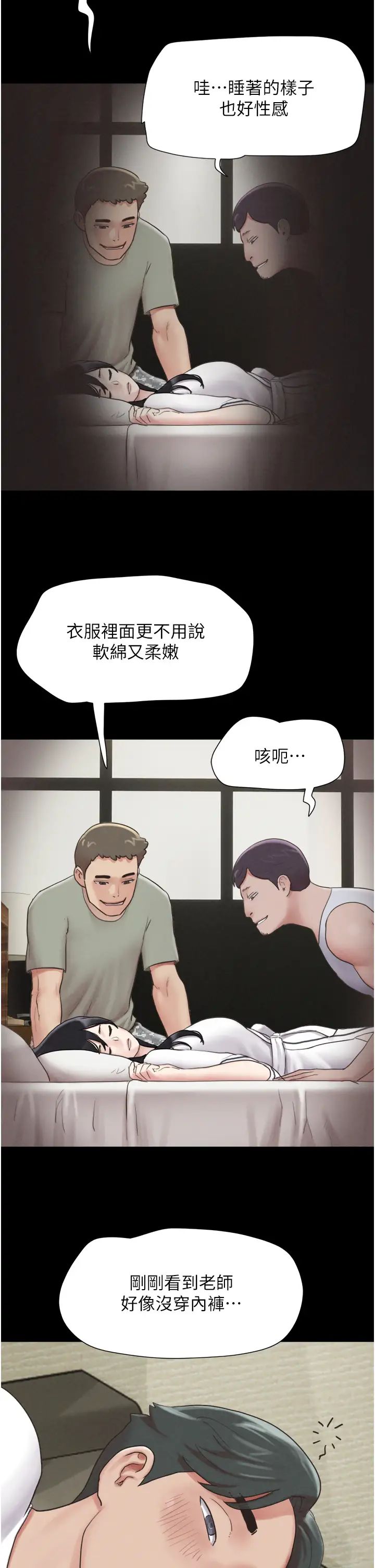 韶恩第2话-老师的胸部好软