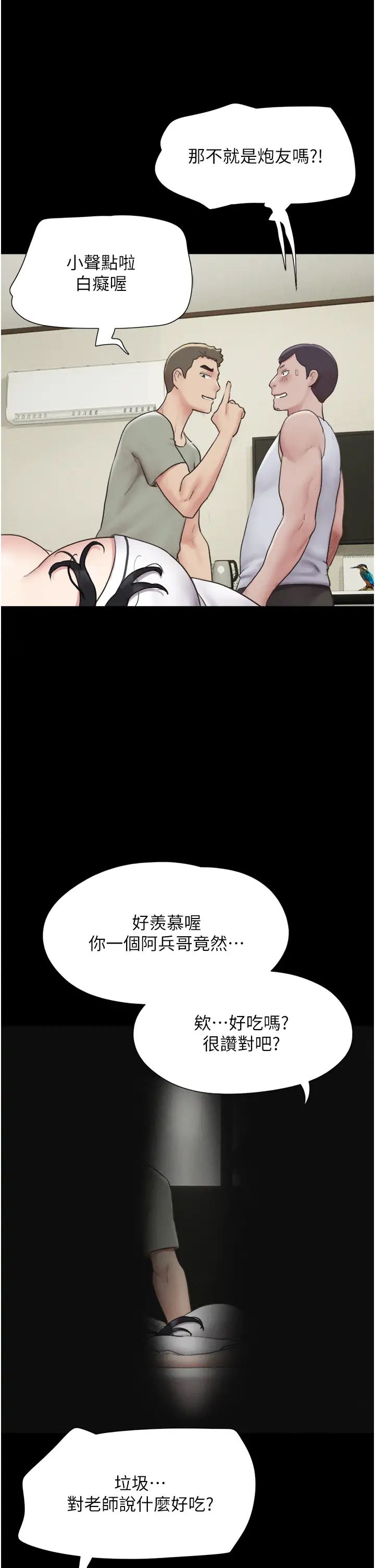 韶恩第2話-老師的胸部好軟