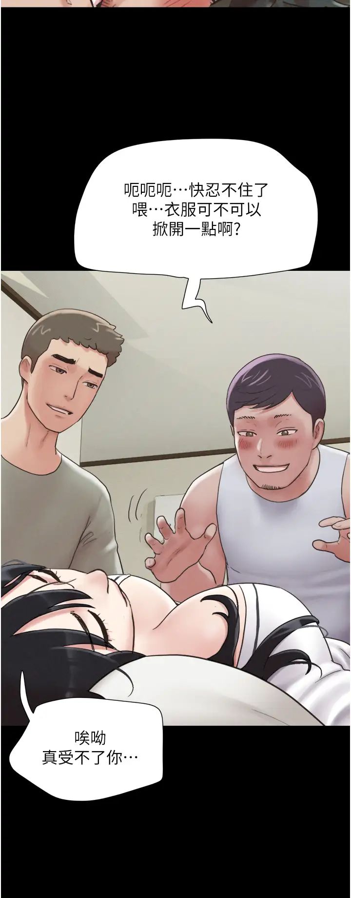 韶恩第2话-老师的胸部好软