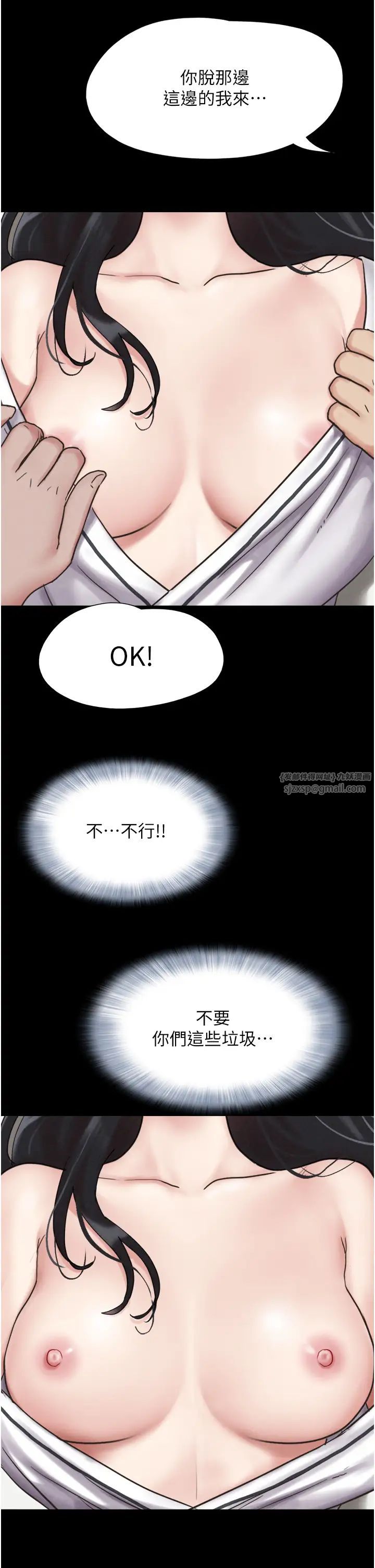 韶恩第2話-老師的胸部好軟