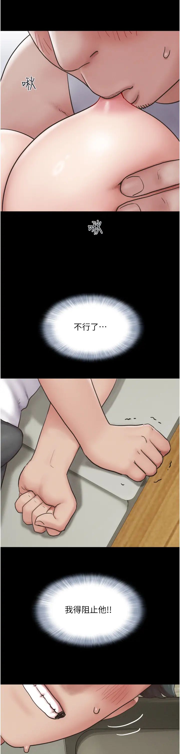 韶恩第2话-老师的胸部好软