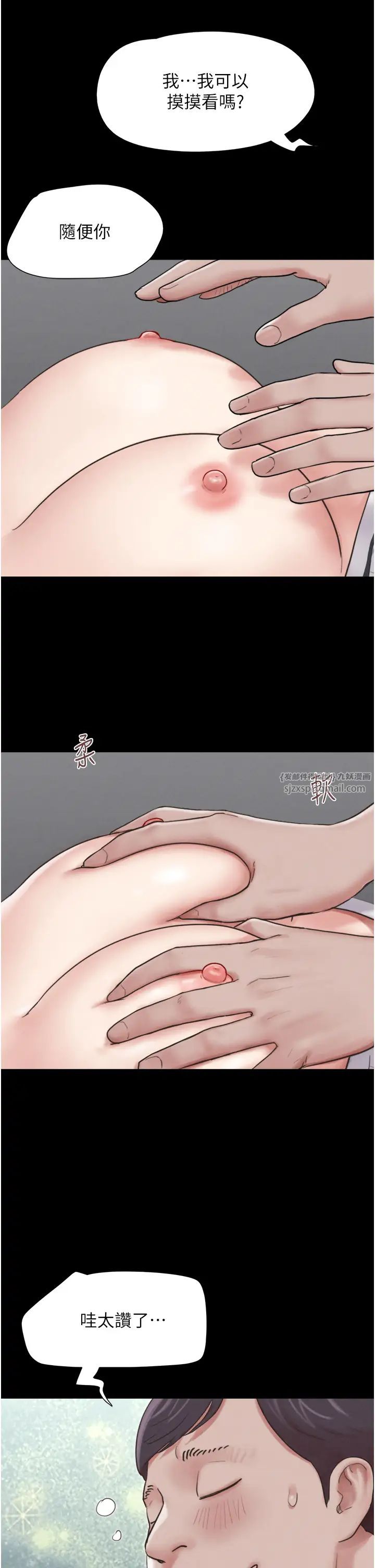 韶恩第2话-老师的胸部好软