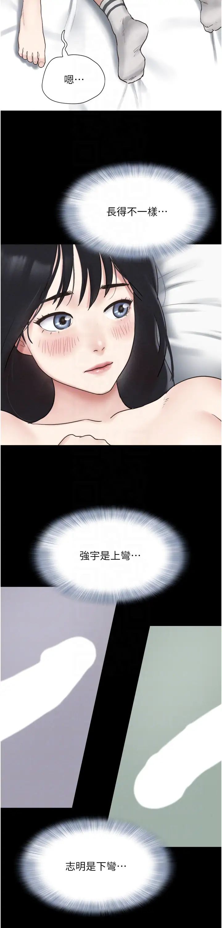 韶恩第3話-在學生面前一絲不掛