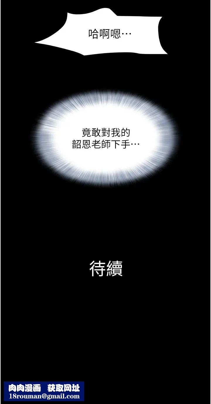 韶恩第3话-在学生面前一丝不挂