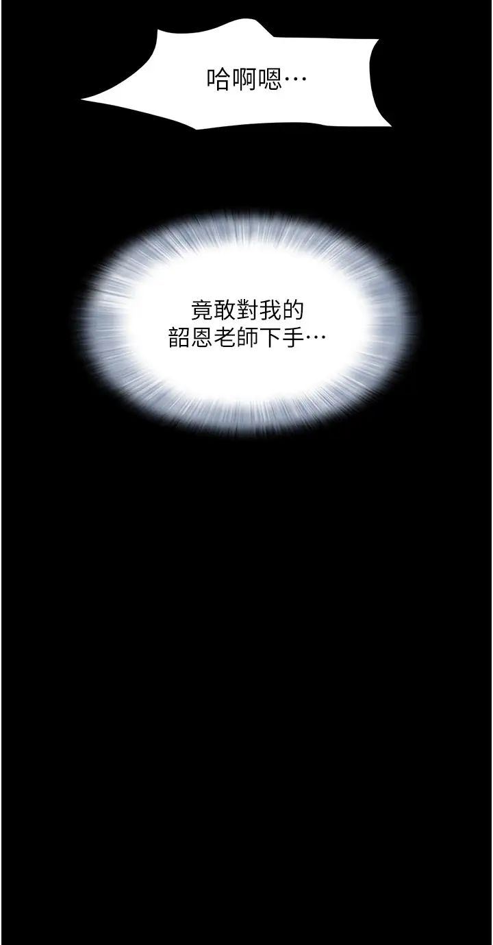 韶恩第4话-最后一个套套是我的!