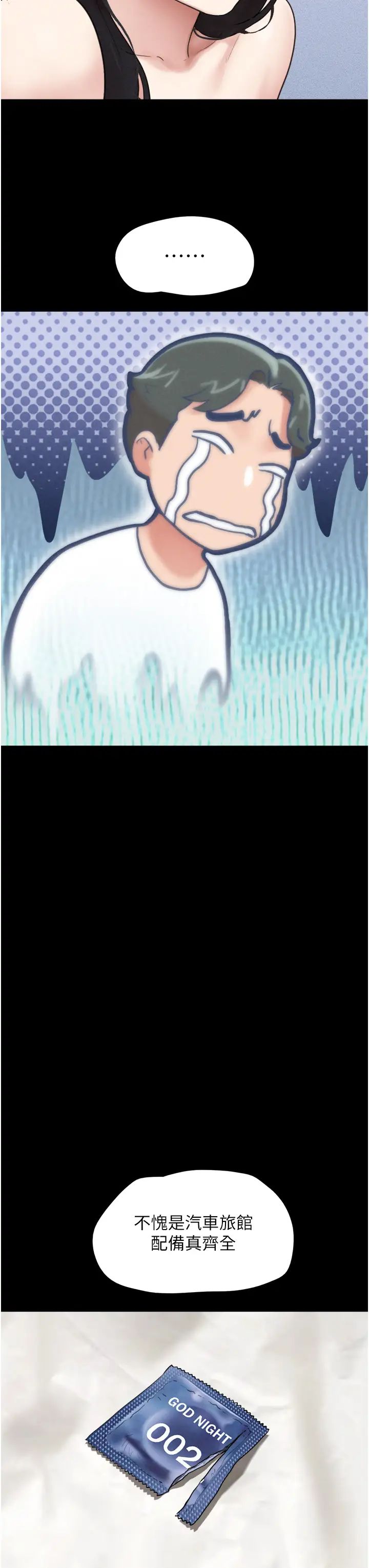 韶恩第4話-最後一個套套是我的!