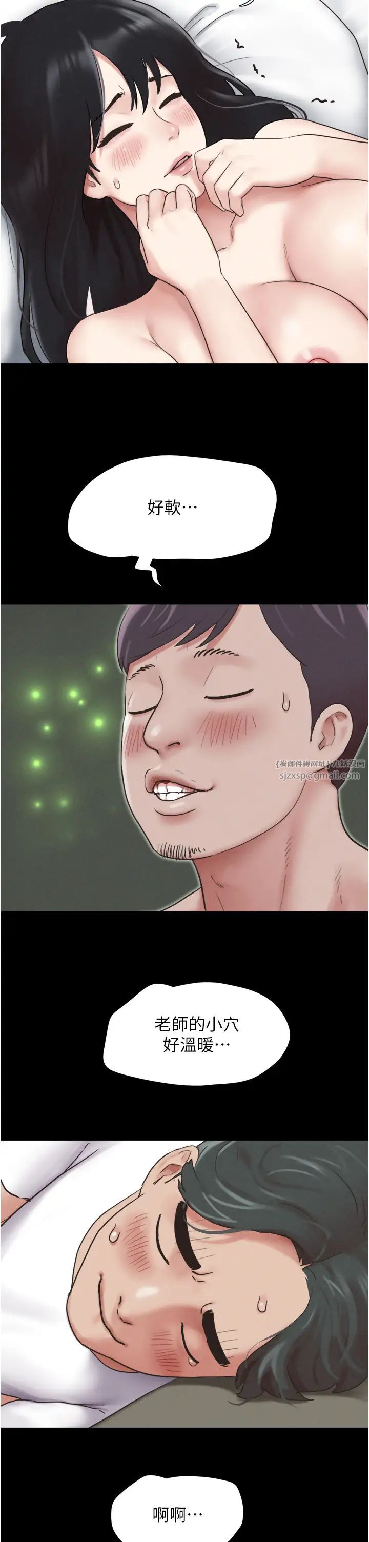 韶恩第4話-最後一個套套是我的!