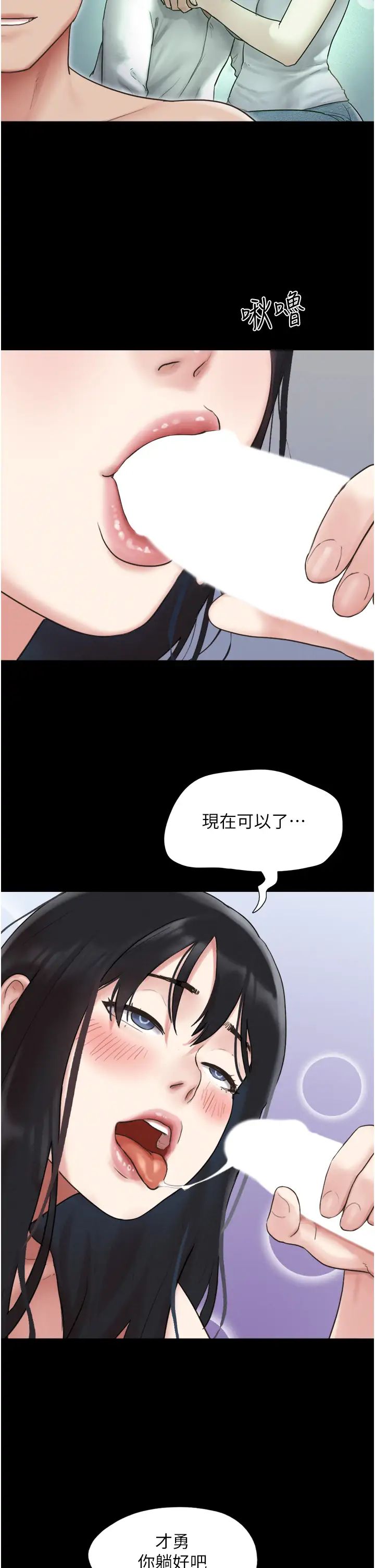 韶恩第5話-被學生玩弄的紀念照