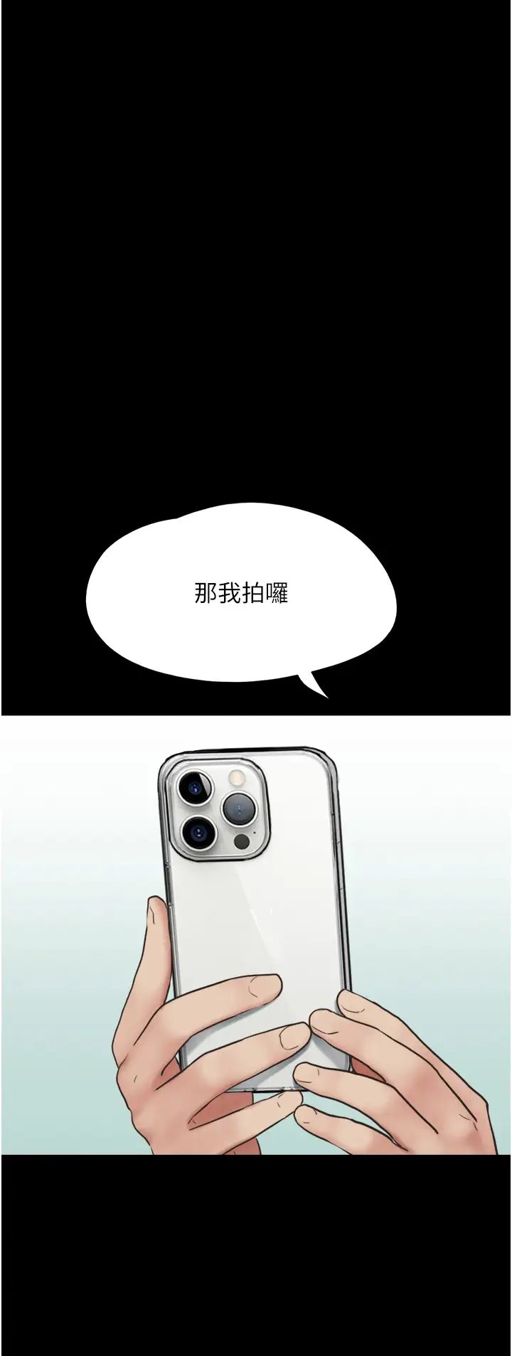 韶恩第5話-被學生玩弄的紀念照