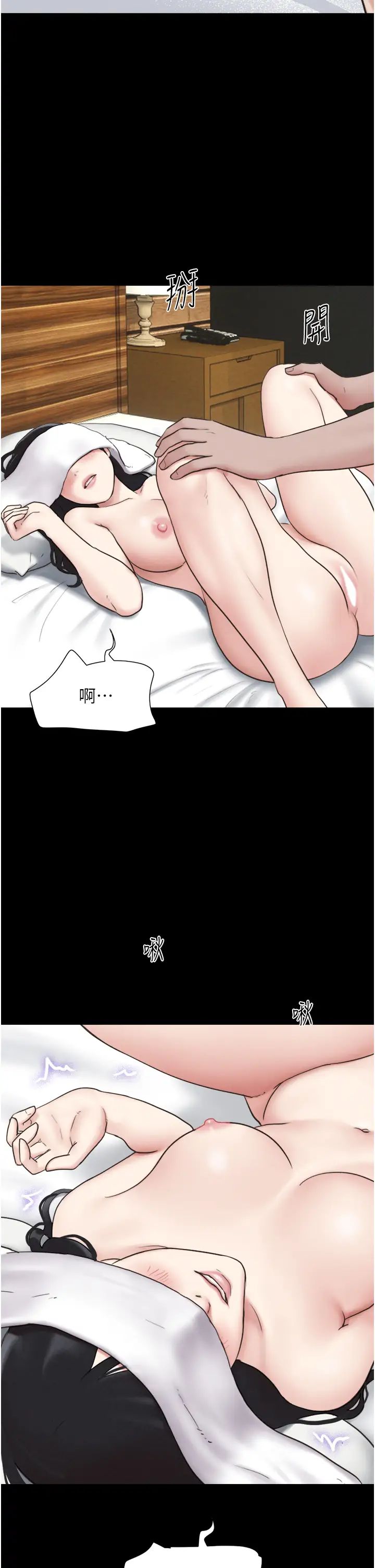 韶恩第6话-蒙眼猜GG比赛