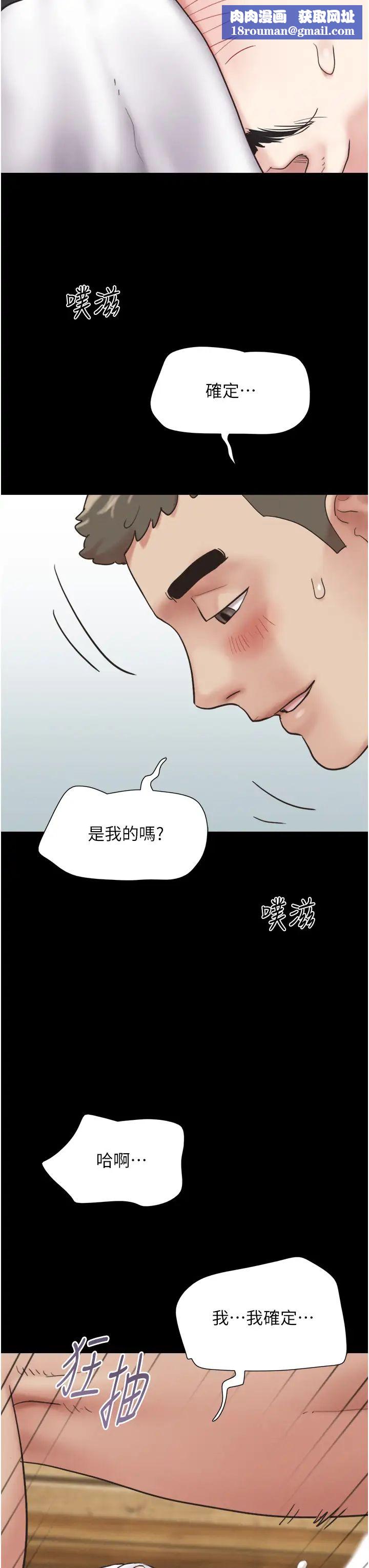 韶恩第6话-蒙眼猜GG比赛