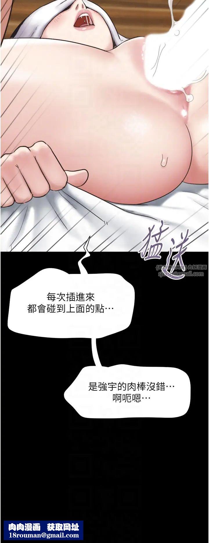 韶恩第6话-蒙眼猜GG比赛