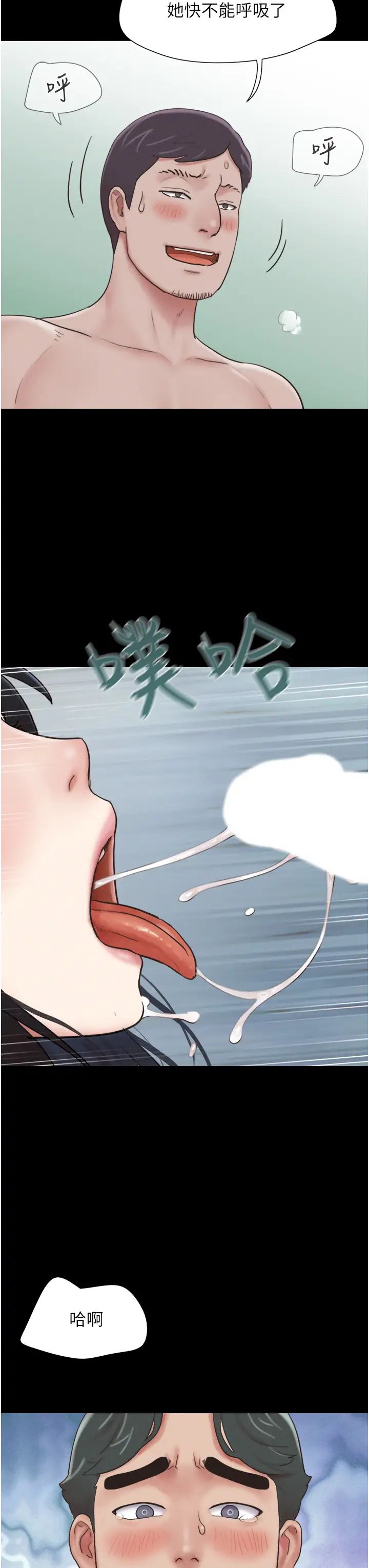 韶恩第6话-蒙眼猜GG比赛