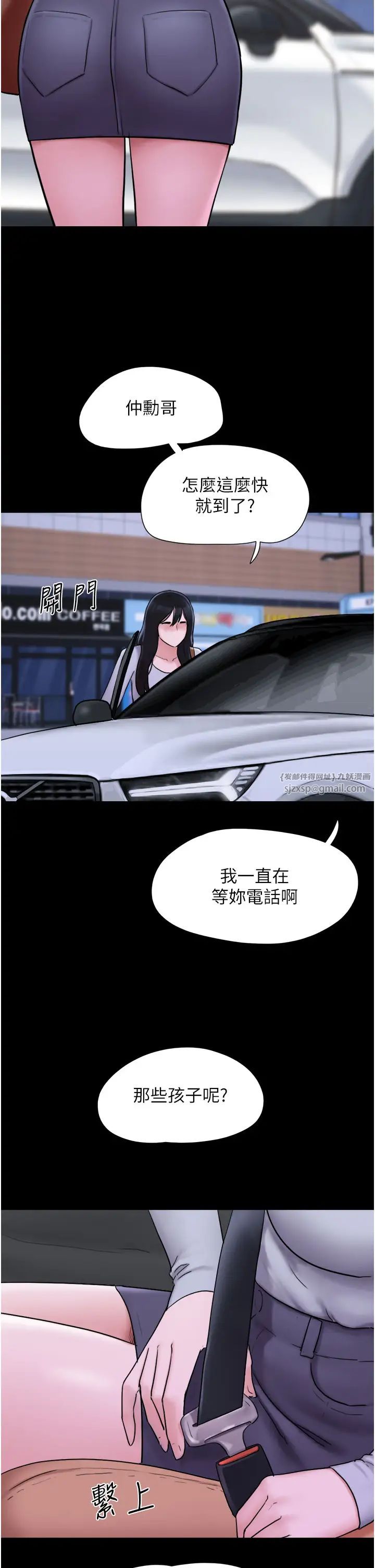 韶恩第7話-老師喜歡多人混戰