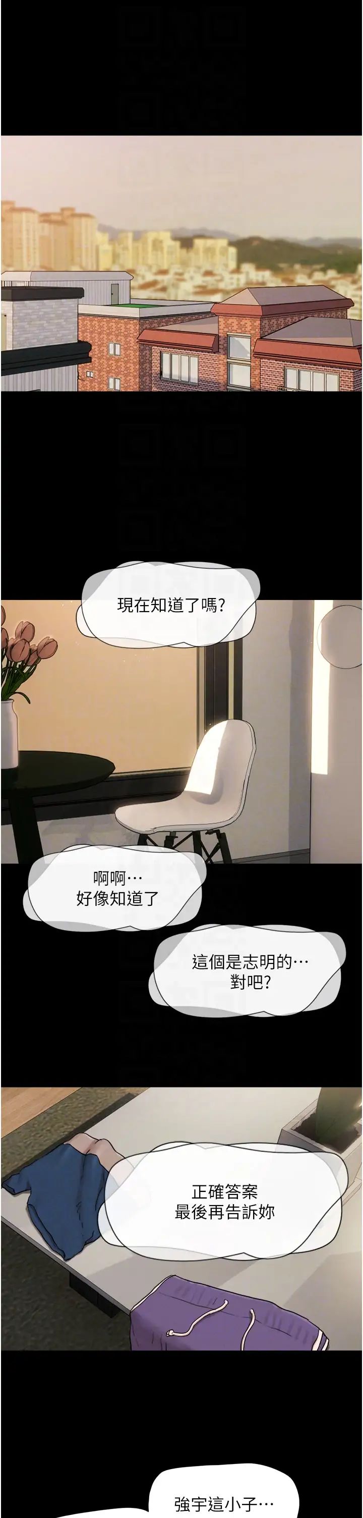 韶恩第7話-老師喜歡多人混戰