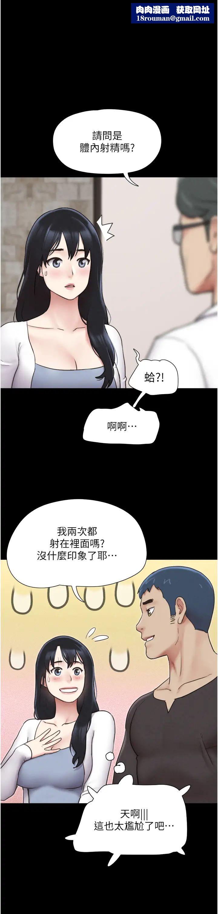 韶恩第8話-婦產科院長「親手」內診