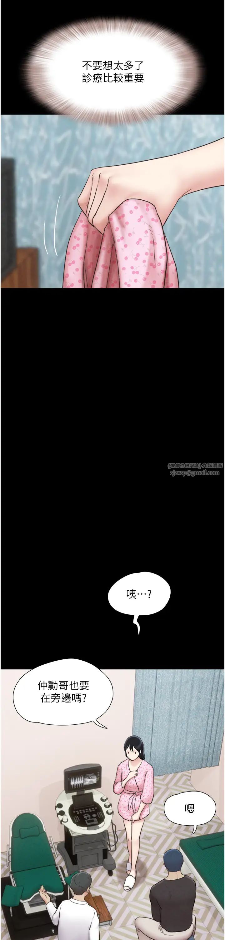 韶恩第8話-婦產科院長「親手」內診