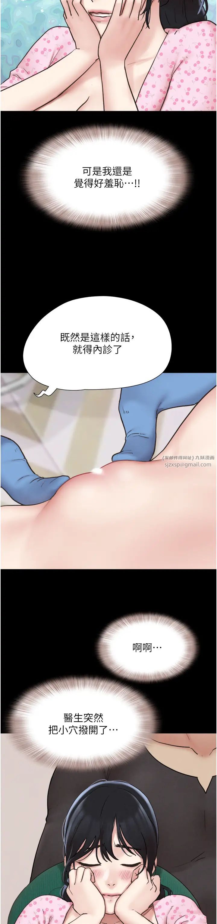 韶恩第8話-婦產科院長「親手」內診