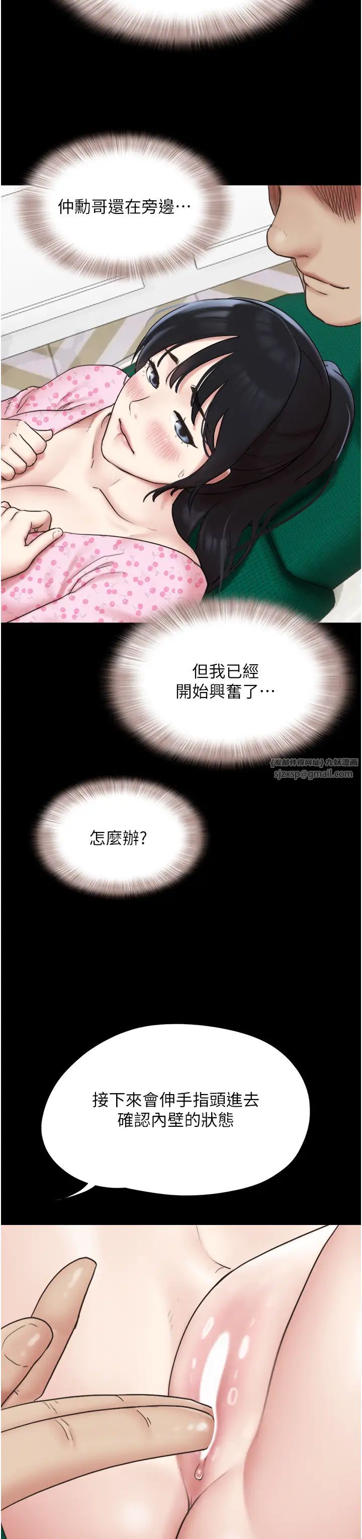 韶恩第8話-婦產科院長「親手」內診