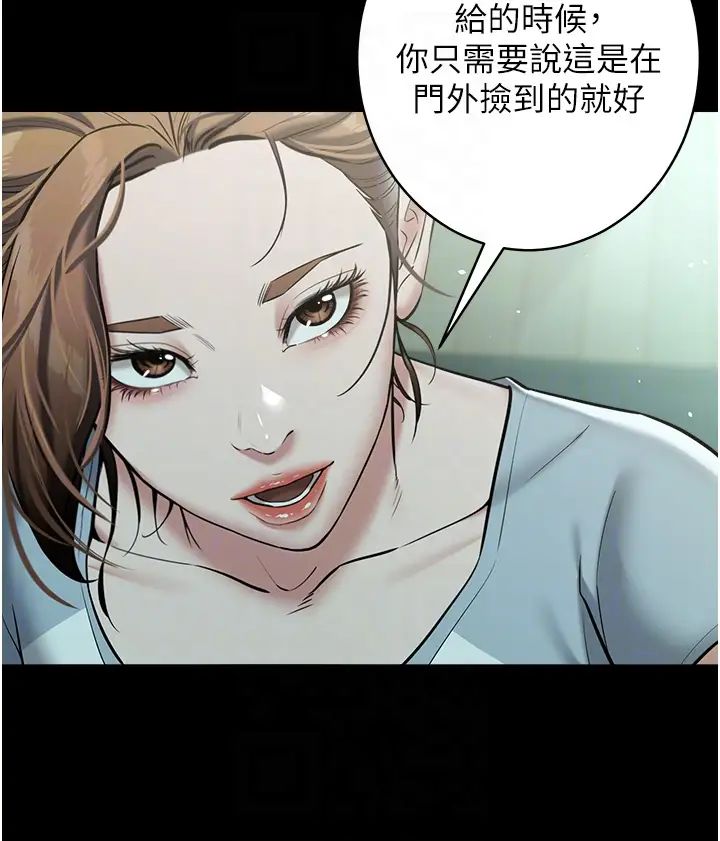 豪色復仇第24話-老公，你都在忙這些啊…