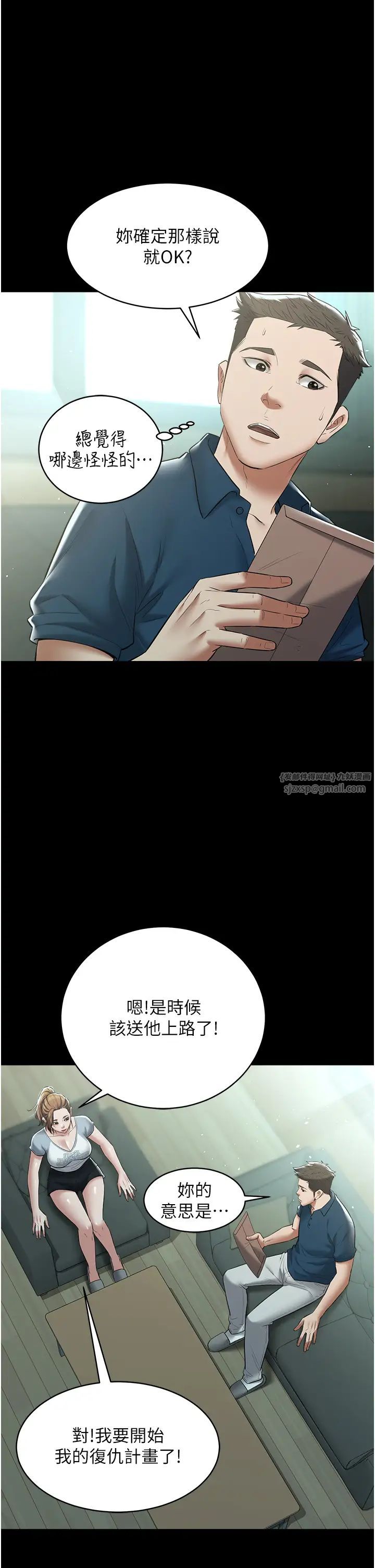 豪色復仇第24話-老公，你都在忙這些啊…