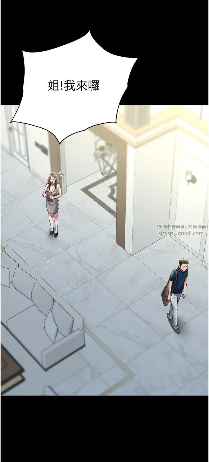 豪色復仇第24話-老公，你都在忙這些啊…