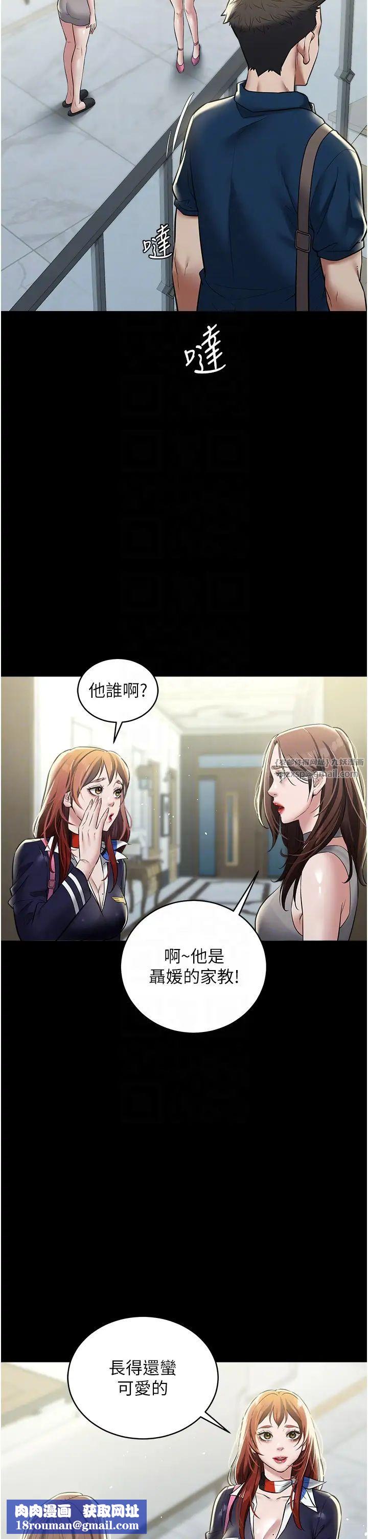 豪色復仇第24話-老公，你都在忙這些啊…