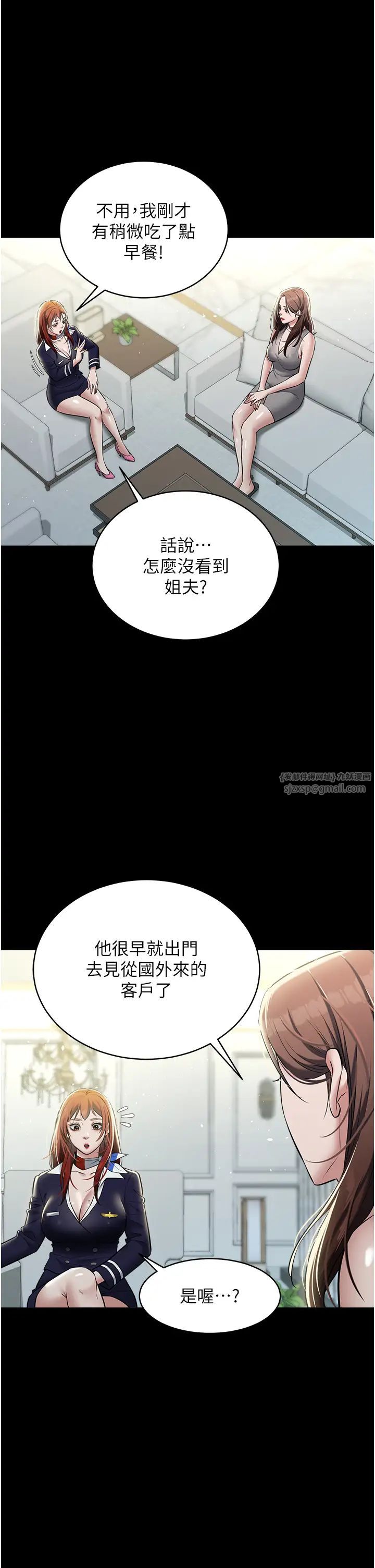 豪色復仇第24話-老公，你都在忙這些啊…