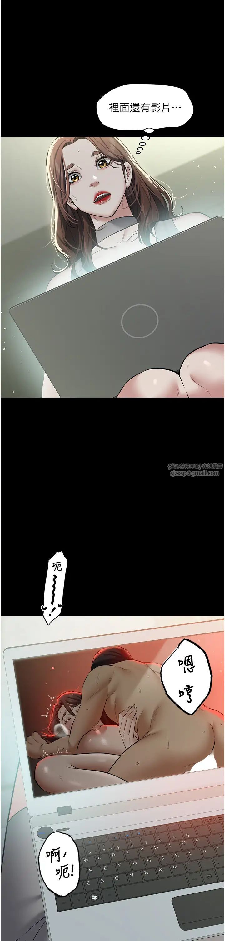 豪色復仇第24話-老公，你都在忙這些啊…