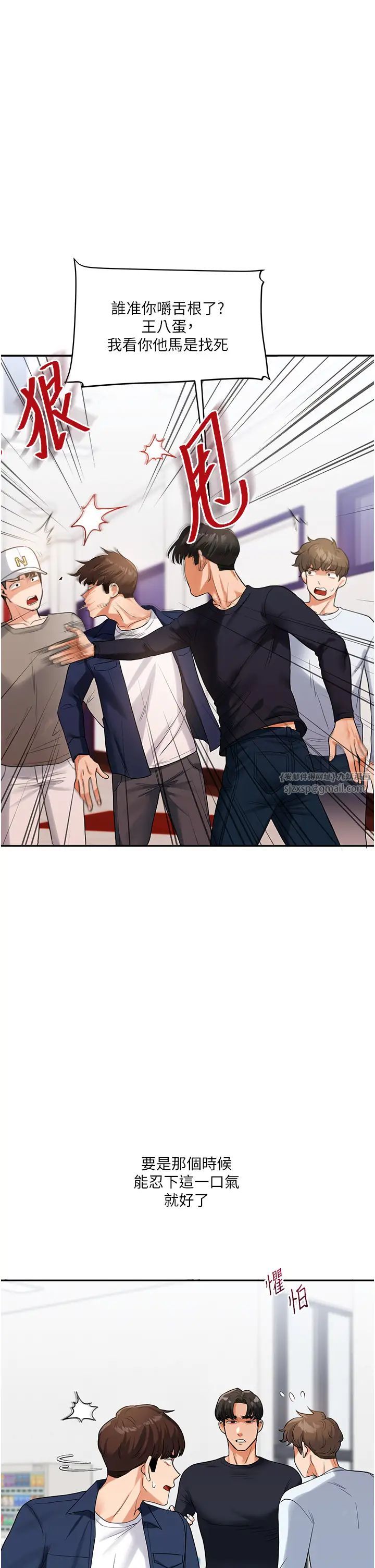 玩转学姊第25話-讓學姐見識無敵斬男「棍」