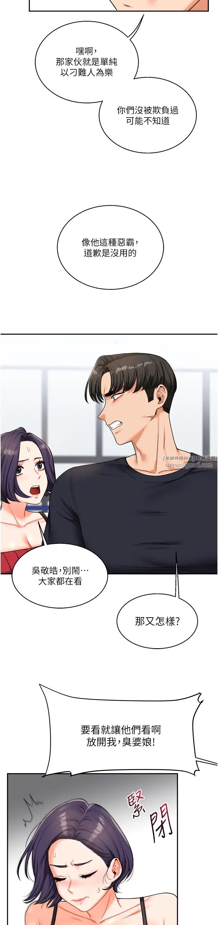 玩转学姊第25話-讓學姐見識無敵斬男「棍」