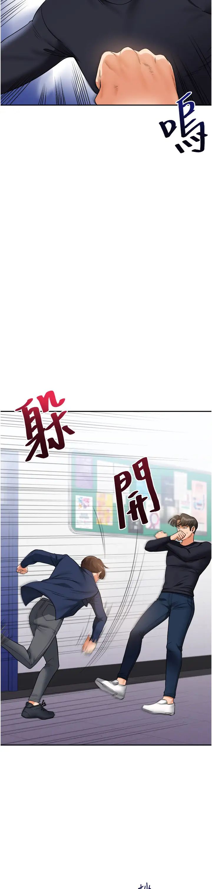 玩转学姊第25話-讓學姐見識無敵斬男「棍」