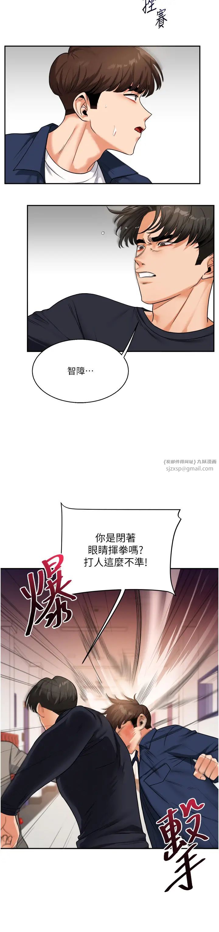 玩转学姊第25話-讓學姐見識無敵斬男「棍」