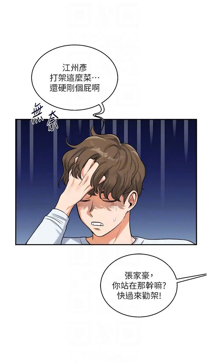 玩转学姊第25話-讓學姐見識無敵斬男「棍」