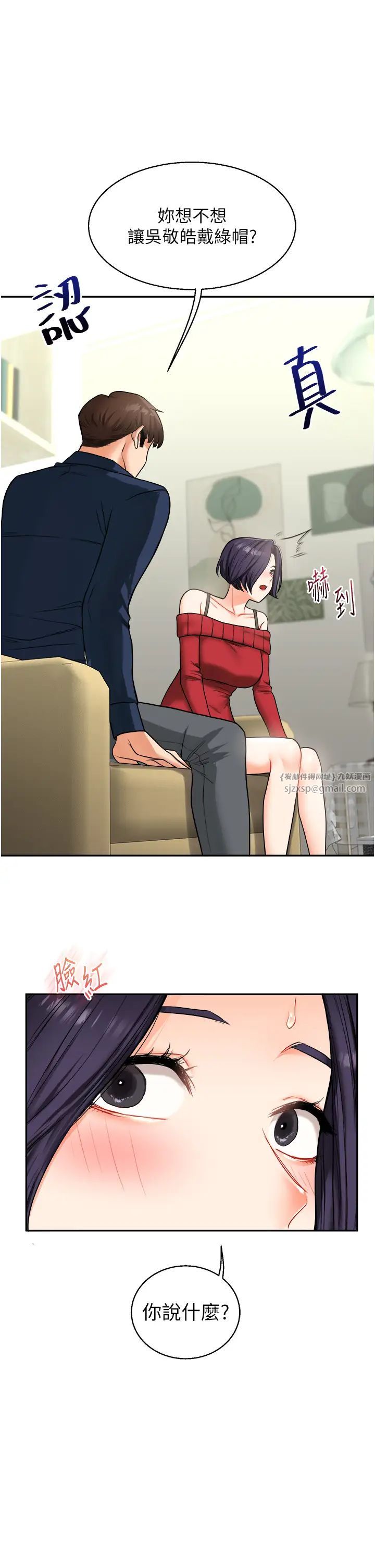 玩转学姊第25話-讓學姐見識無敵斬男「棍」