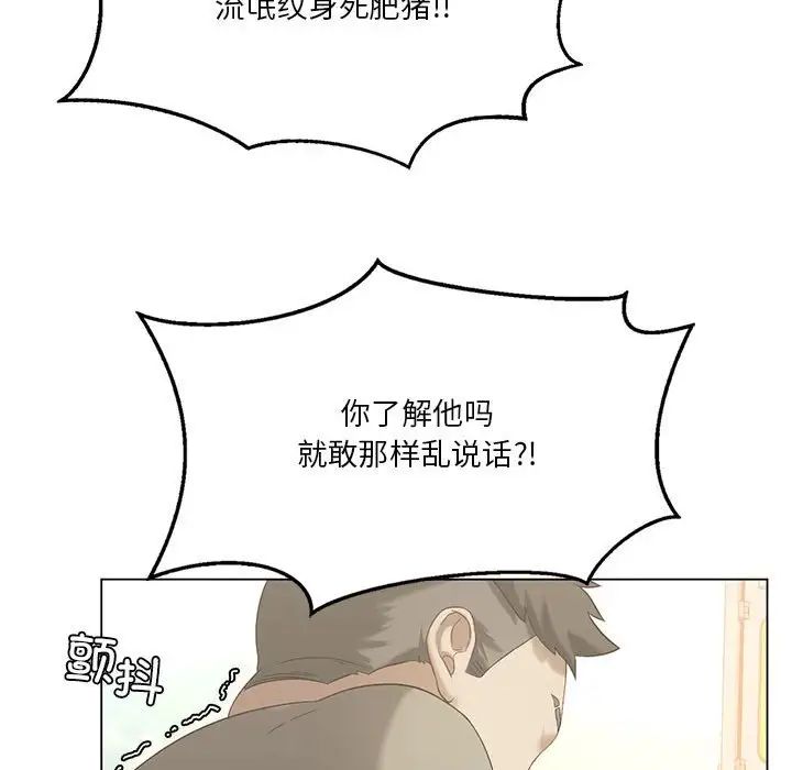 我靠升级逆袭成为大师第14話