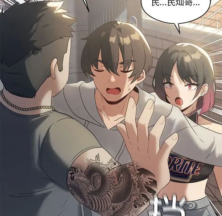 我靠升级逆袭成为大师第14話