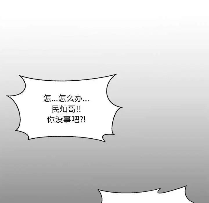 我靠升级逆袭成为大师第14話