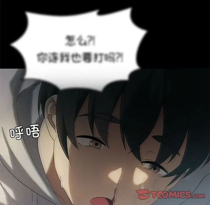 我靠升级逆袭成为大师第14話